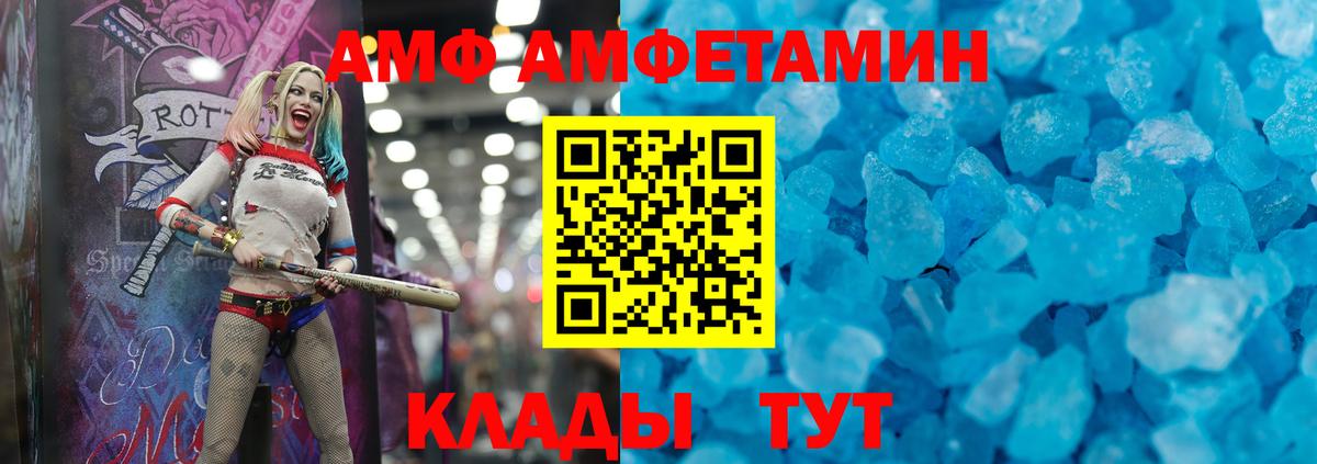 Котельники  Amphetamine 98%  Амфетамин  Вход с VPN 