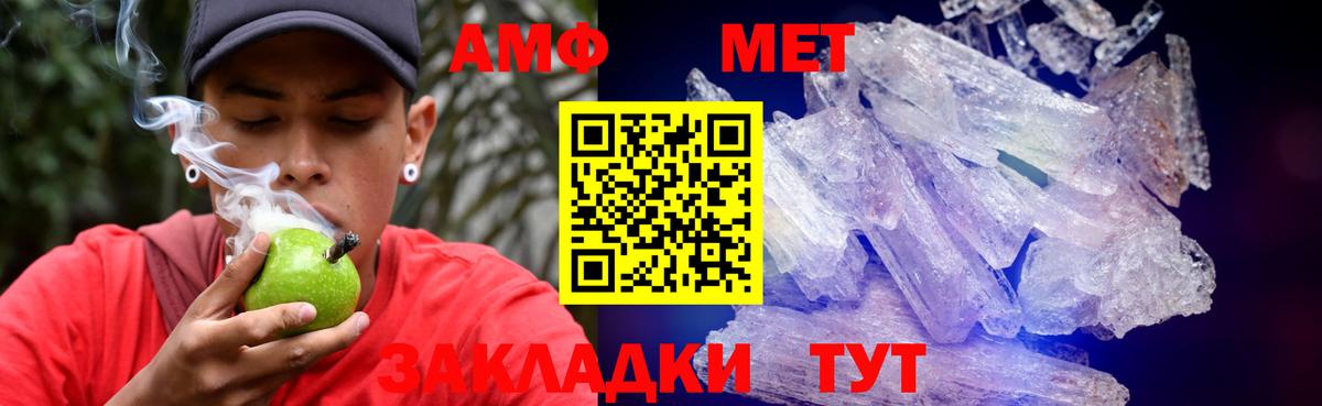 Амфетамин VHQ Котельники