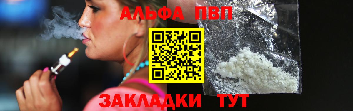 Alpha-PVP VHQ  Вход с VPN  Котельники  Alpha-PVP Crystall 