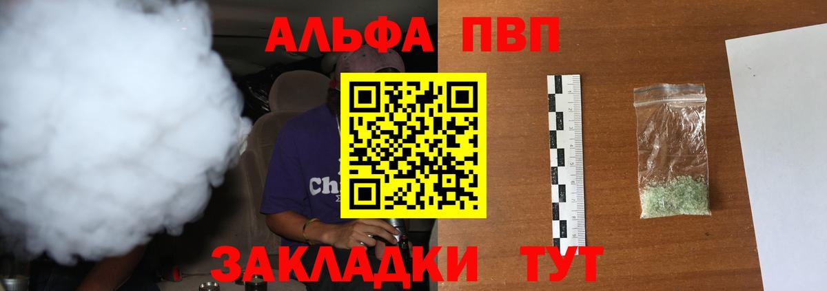 A PVP Crystall Котельники