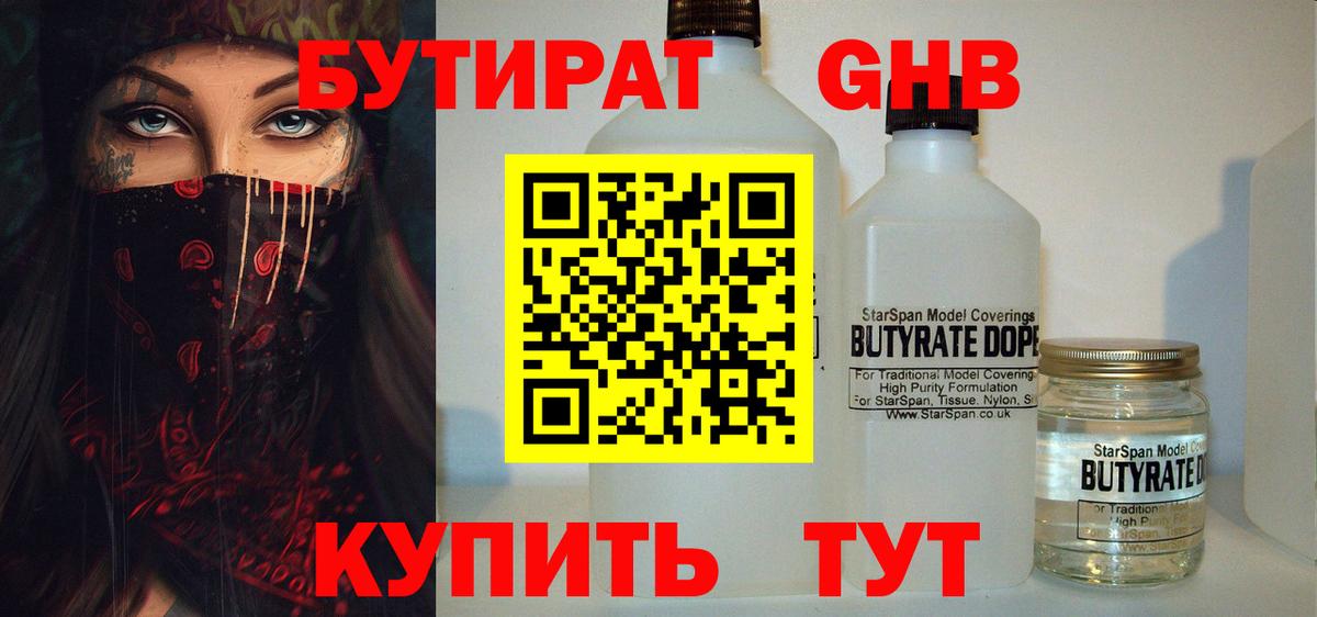 ГАШИШ  Котельники  КОКАИН  Меф МЯУ МЯУ   Каннабис  Вход с VPN  ГЕРОИН 