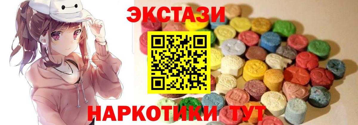 ЭКСТАЗИ  ЭКСТАЗИ таблы  Ecstasy mix  Вход с VPN  Котельники 