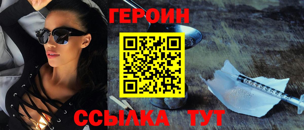 ГЕРОИН Афган Котельники