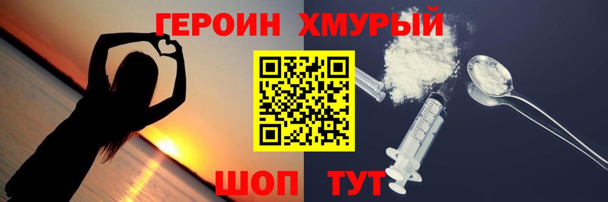 ГЕРОИН  Вход с VPN  Котельники  ГЕРОИН гречка 