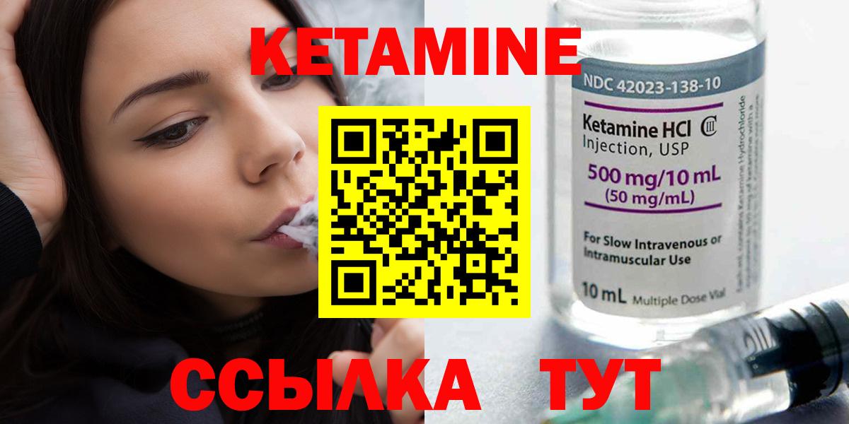Кетамин ketamine Котельники