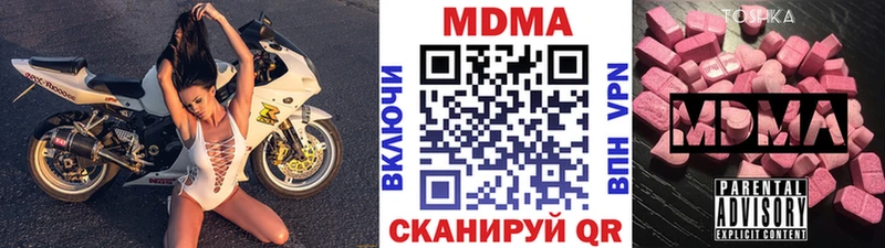 MDMA кристаллы  где купить наркоту  Котельники 