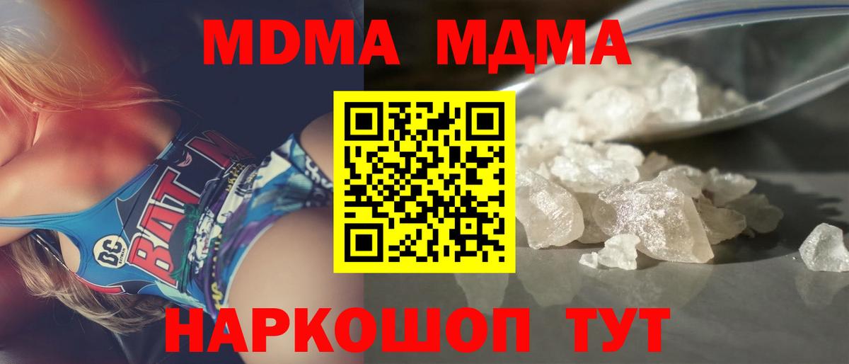 Котельники  МДМА VHQ  МДМА кристаллы  Вход с VPN 