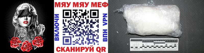 Мефедрон мяу мяу  даркнет сайт  Котельники 