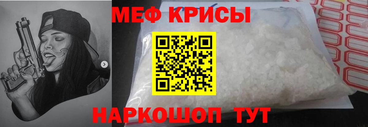 Меф мяу мяу Котельники