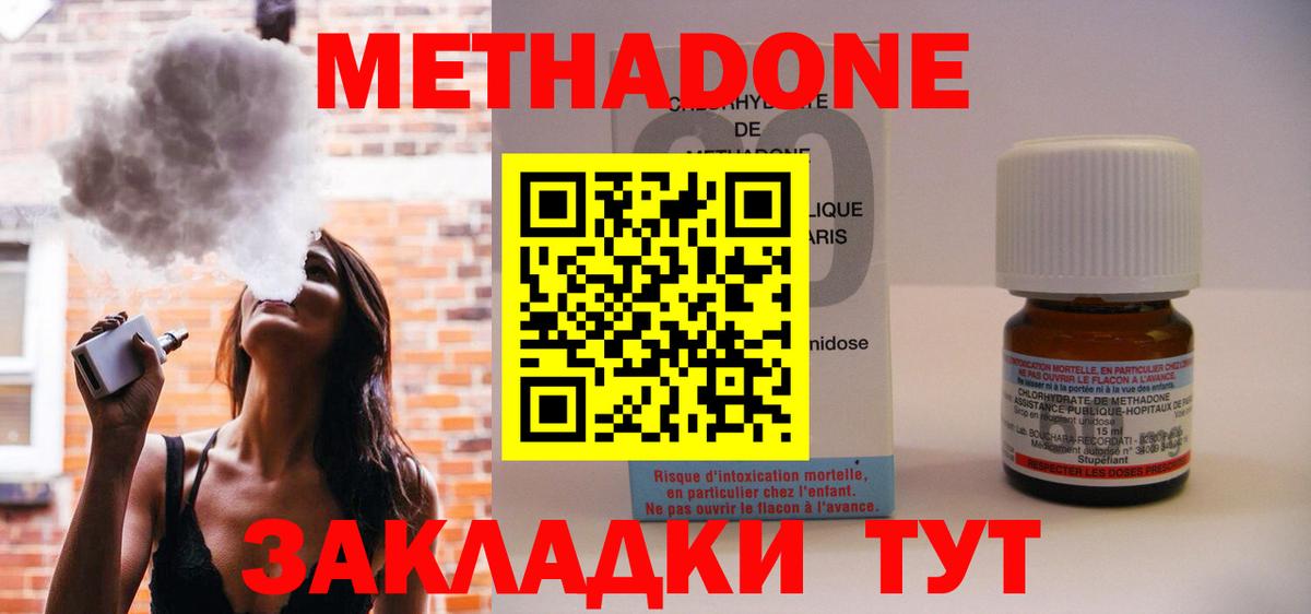 МЕТАДОН кристалл  Метадон белоснежный  Котельники  Вход с VPN 