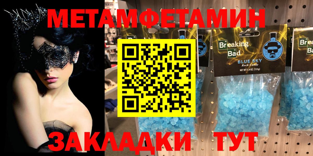 Метамфетамин мет Котельники