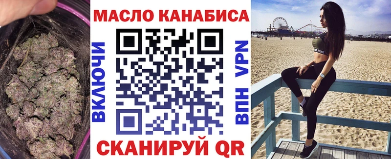 Дистиллят ТГК THC oil  купить наркоту  Котельники 