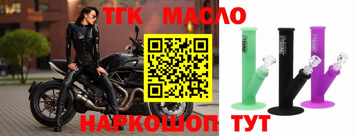 ТГК вейп Котельники