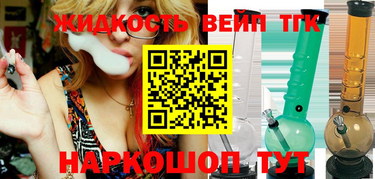 Котельники  Дистиллят ТГК концентрат  Вход с VPN 