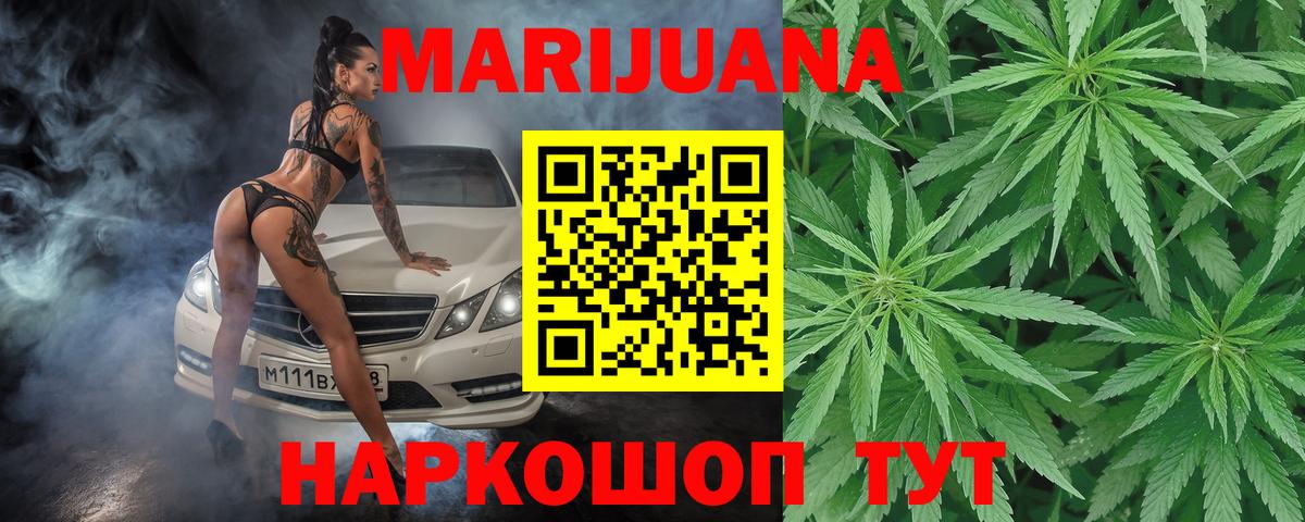 Каннабис MAZAR  Канабис план  МАРИХУАНА Ganja  Вход с VPN  Котельники  Марихуана SATIVA & INDICA 